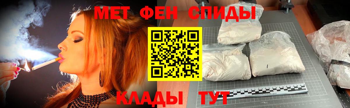 Кирово-Чепецк  Amphetamine Розовый  АМФ  Вход с VPN 