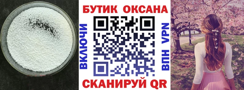 как найти закладки  Кирово-Чепецк  БУТИРАТ BDO 33% 