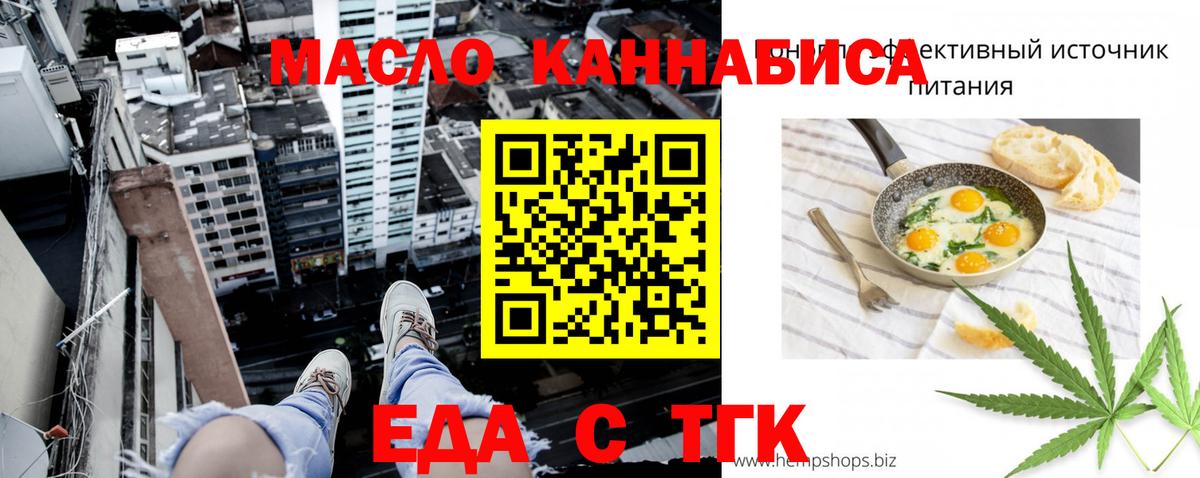 Cannafood конопля  Вход с VPN  Кирово-Чепецк 