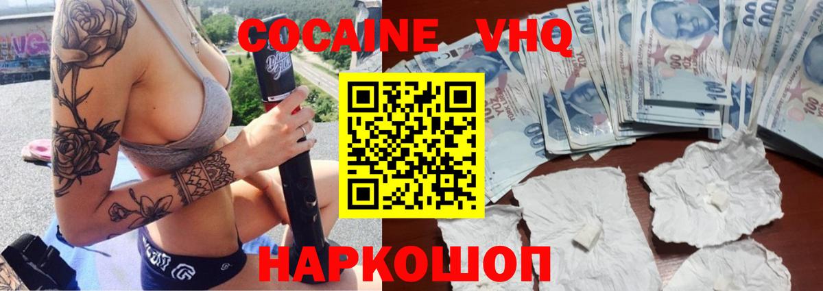 Кокаин 99%  Вход с VPN  Кирово-Чепецк  COCAIN Fish Scale 