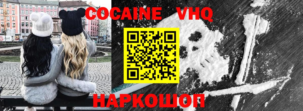  COCAIN Кирово-Чепецк