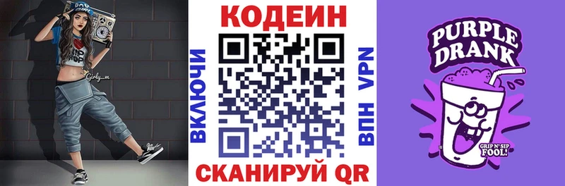что такое наркотик  Кирово-Чепецк  Кодеин напиток Lean (лин) 