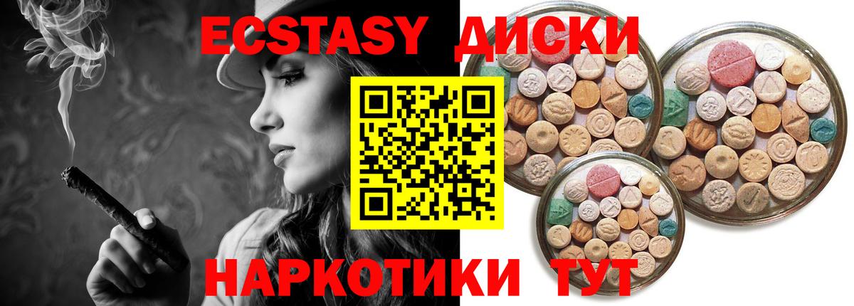 Экстази 99%  ЭКСТАЗИ 300 mg  Кирово-Чепецк  ЭКСТАЗИ  Вход с VPN 