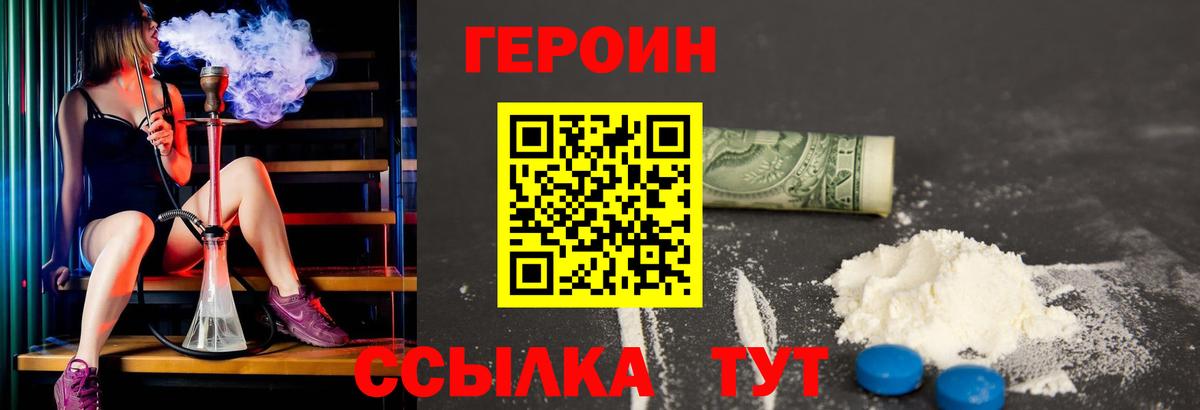 Кирово-Чепецк  ГЕРОИН Афган  Вход с VPN 