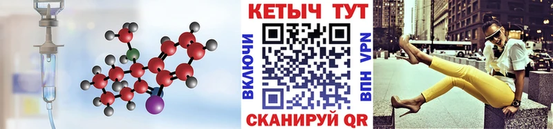 КЕТАМИН ketamine  маркетплейс наркотические препараты  Кирово-Чепецк 
