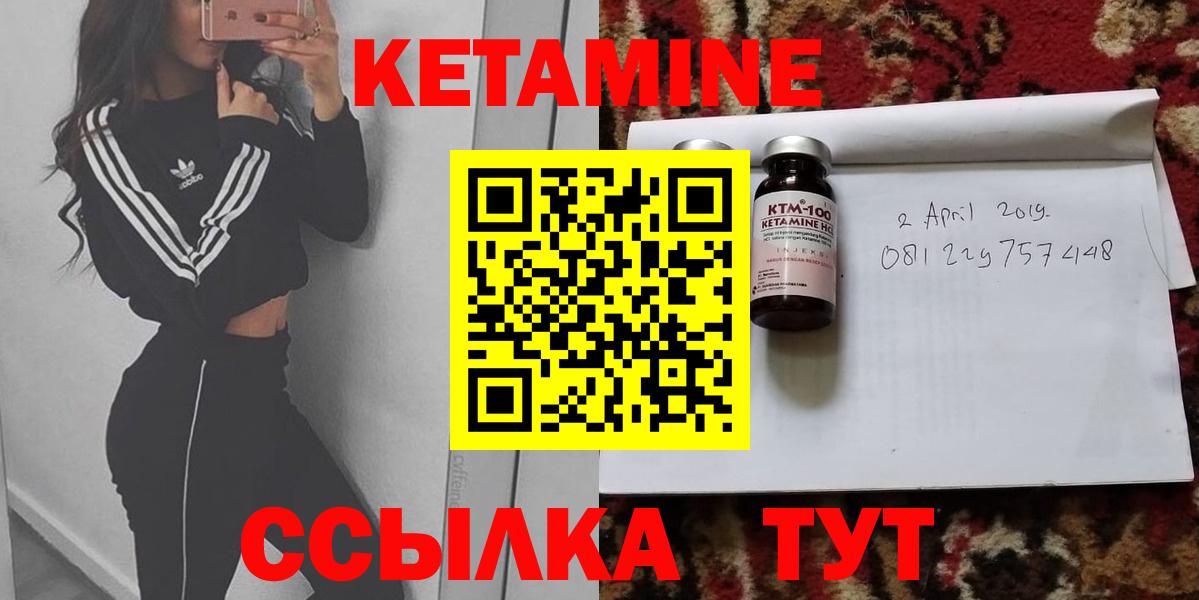 это какой сайт  КЕТАМИН ketamine  КЕТАМИН ketamine  Вход с VPN  Кирово-Чепецк  блэк спрут вход 