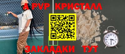 спайс Волжский
