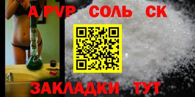 спайс Волжский