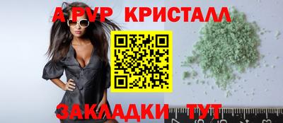 спайс Волжский