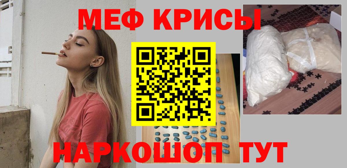 Мефедрон 4 MMC  Вход с VPN  МЕФ  Кирово-Чепецк 