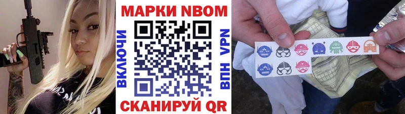 Марки N-bome 1500мкг  Кирово-Чепецк 