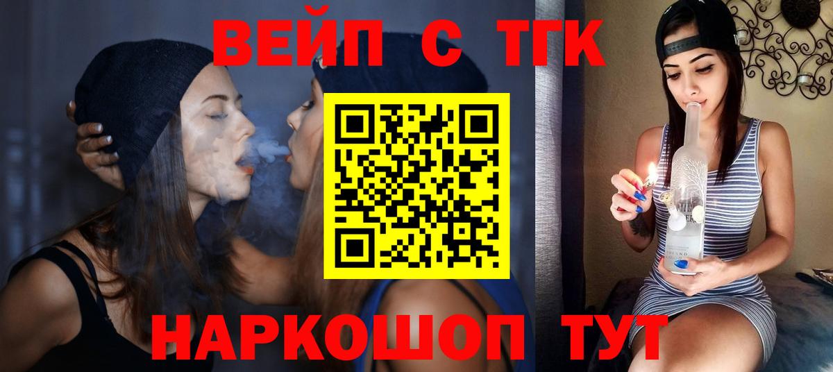 Кирово-Чепецк  ТГК жижа  Вход с VPN 